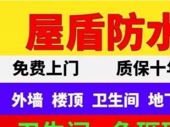 廣州房屋維修 衛(wèi)生間漏水、外墻飄窗問題的無磚防水解決方案