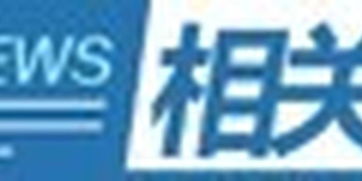 《微博客信息服務(wù)管理規(guī)定》公布 構(gòu)筑清朗網(wǎng)絡(luò)空間的制度基石